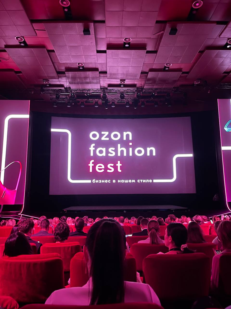 Ozon Fashion Fest &lt;br&gt;
&lt;br&gt;
Ozon сильно растет в этом году в категории Fashion (Одежда&amp;Обувь).&lt;br&gt;
&lt;br&gt;
Для нас для потребителей это хорошая новость - те, кто не любит WB, могут заказывать одежду там.&lt;br&gt;
&lt;br&gt;
Из тех плюсов, что я слышала от клиентов:&lt;br&gt;
1️⃣одежда приезжает более презентабельной в плане упаковки и за это они готовы переплатить в цене;&lt;br&gt;
2️⃣нет платных возвратов.&lt;br&gt;
3️⃣цены на некоторые товары дешевле чем на вб. &lt;br&gt;
&lt;br&gt;
И как человек, который сотрудничает с Ozon как селлер (поставщик товаров) могу сказать, что маркетплейс действительно делает для нас привлекательные условия - бесплатное хранение товаров и т.д. &lt;br&gt;
&lt;br&gt;
Даже организовывают такие стильные и масштабные мероприятия в центре Москвы с Ксенией А. Собчак. &lt;br&gt;
&lt;br&gt;
Любите Ozon? Делать оттуда подборки? title=