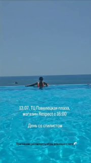 Приглашаю на День стилиста в магазин Respect❤️Магазин снова пригласил как независимого специалиста. &lt;br&gt;
&lt;br&gt;
Проконсультирую по выбору летней обуви, сумок и даже шляп👒&lt;br&gt;
&lt;br&gt;
🗓️13.07. ТЦ Павелецкая плаза, с 16:00, м. Павелецкая &lt;br&gt;
🗓️18.07. ТЦ Колумбус, с 16:00, м. Пражская&lt;br&gt;
&lt;br&gt;
Приходите даже просто увидеться и пообщаться🙌 title=